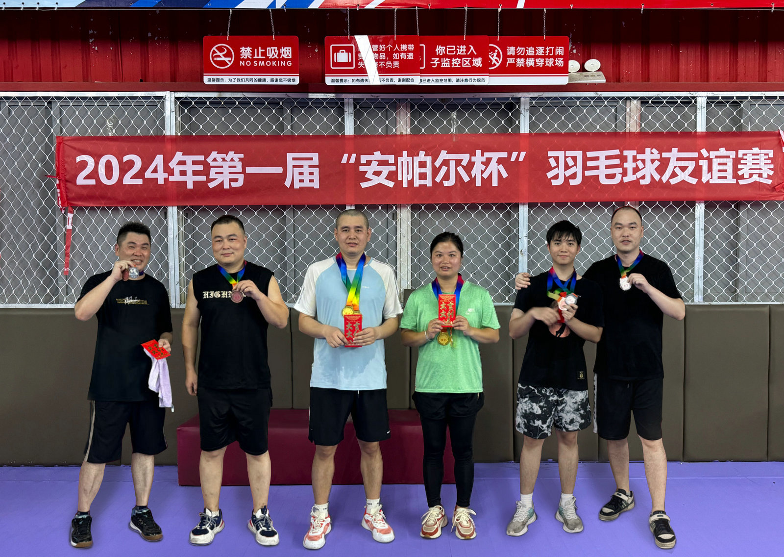 安帕爾杯羽毛球賽