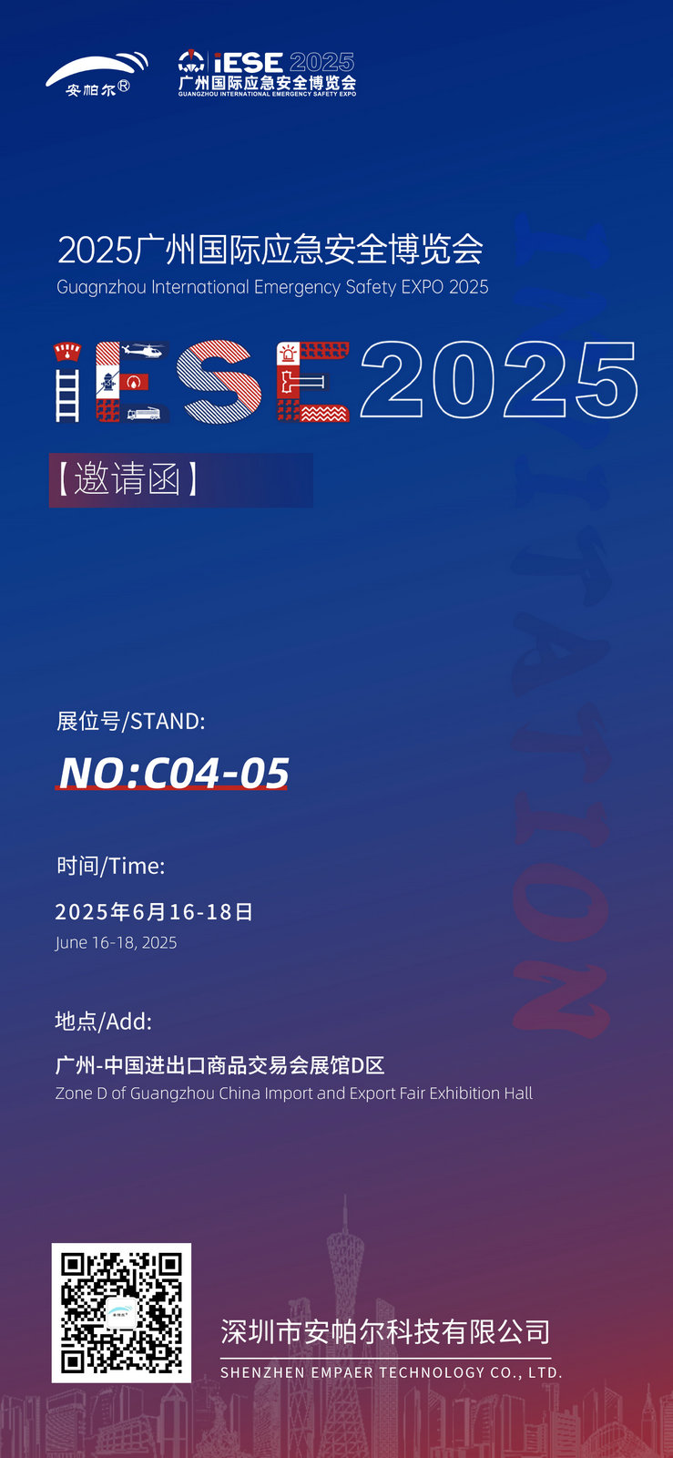  2025年6月16日，安帕爾攜重點檢測產品和解決方案精彩亮相